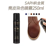 糊塗鞋匠 優質鞋材 K104 法國SAPHIR金質麂皮染色噴霧250ml 1罐 01黑色
