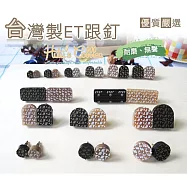 糊塗鞋匠 優質鞋材 N07 台灣製ET替換釘跟 5雙 90黑色