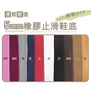 糊塗鞋匠 優質鞋材 N04 台灣製造 5mm橡膠鞋底(片) A01黑色