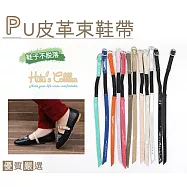 糊塗鞋匠 優質鞋材 G87 PU皮革束鞋帶(2雙) A04漆皮米