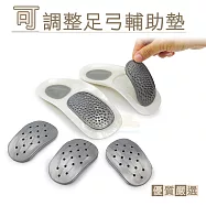 糊塗鞋匠 優質鞋材 H16 可調整足弓輔助墊(1雙) F 歐碼40-42