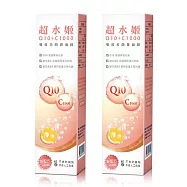 【西德 Shiteh】超水姬Q10輔酵素+C1000發泡錠(15錠裝)X2入
