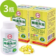 【台糖】精選魚油膠囊(100粒/瓶)×3瓶組
