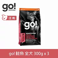 Go! 即期品(效期26.05.05) 低致敏鮭魚 900g(100克9包替代出貨) 狗狗低致敏系列 單一肉無穀天然糧 | 狗糧 狗飼料 護毛