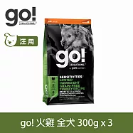 Go! 低致敏火雞 900g(100克9包替代出貨) 狗狗低致敏系列 單一肉無穀天然糧 | 狗糧 狗飼料 體重控制