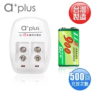 a+plus X GN 高容量9V鋰電充電組(附1顆電池)