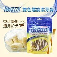 【美國NPIC】Twistix特緹斯雙色螺旋潔牙骨綠茶PLUS+ 寵物零食156g - 香蕉優格 長支