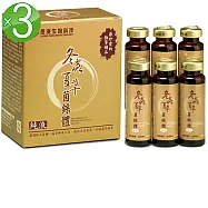 【長庚生技】冬蟲夏草菌絲體純液_隨身裝x3盒(6入/盒;20ml/瓶)