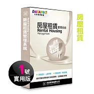 元欣房屋租賃(1號)管理系統-實用單機版