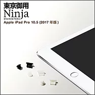 【東京御用Ninja】Apple iPad Pro 10.5 (2017年版)專用耳機孔防塵塞+Lightning防塵底塞 2入裝(白色)