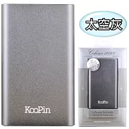 KooPin 鋁合金大容量智慧行動電源 台灣製 K7-10000太空灰