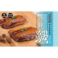 【富琳嚴選】安心好魚系列 蒲燒台灣鯛魚腹排(2片一包，10包入)