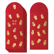 `0416x1024/好事花生/燙金紅包袋組