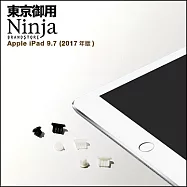 【東京御用Ninja】Apple iPad 9.7 (2017年版)專用耳機孔防塵塞+傳輸底塞(黑+白+透明套裝超值組)