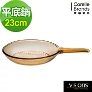 【美國康寧 Visions】23cm晶彩透明平底煎鍋