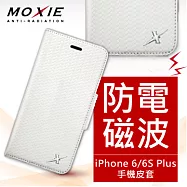 獨賣價 全球首創 Moxie X-SHELL 戀上 6S Plus (5.5吋) 精緻編織紋真皮皮套 電磁波防護 手機殼 / 珍珠白