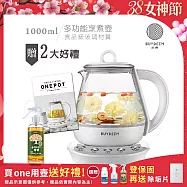 【BUYDEEM北鼎】頂級多功能烹煮壺 ONE用壺 萬用壺 養生壺 快煮壺 1000ml(贈食譜+大橘寶)-公司貨 K2201