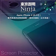 【東京御用Ninja】Apple iPhone X (5.8吋)專用高透防刮無痕螢幕+機身保護貼(正反兩面)