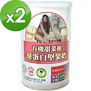 BuDer 標達 有機甜菜根優蛋白堅果奶(450g/罐)*2罐組