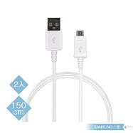 【2入】Samsung 三星適用 1.5M加長 Micro USB 新版充電線-白 (密封裝) 白色