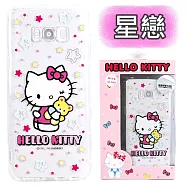 【Hello Kitty】Samsung Galaxy S8 (5.8吋) 彩繪空壓手機殼(星戀)
