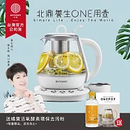 BUYDEEM北鼎玻璃養生快煮壺ONE用壺1L-K2201-台灣公司貨-陳月卿代言 本白色