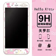 【三麗鷗 Hello Kitty】9H滿版玻璃螢幕貼(美夢款) iPhone 7 (4.7吋)