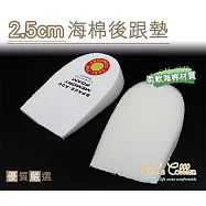 糊塗鞋匠 優質鞋材 E29 2.5cm海棉後跟墊(4雙) 小款