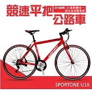 SPORTONE U16 SHIMANO 700C21速煞變合一鋁合金平把公路車 飆速宅男練習新利器 2018式國民公路車-紅色