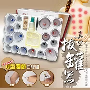 真空拔罐器18罐組(JK-E18-2)