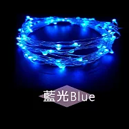 【JP嚴選-捷仕特】LED防水 繽紛氣氛燈串 萬聖/聖誕/浪漫/裝飾/滿天星 節日氣氛營造 防水 閃爍 發光 銅線燈 銀線燈 - 單色款 藍光Blue
