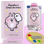 【Kanahei卡娜赫拉】5200 series 超薄型行動電源 BSMI認證 台灣製造 -抱抱好友(粉色)