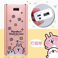 【卡娜赫拉】5200 mAh 小金鏄行動電源 通過BSMI認證 台灣製(打招呼)