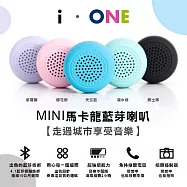 【i-ONE】MINI馬卡龍隨身超迷你藍芽喇叭 附吊繩(爵士黑)