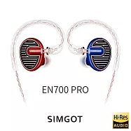 SIMGOT 銅雀 EN700 PRO動圈入耳式耳機紅藍色