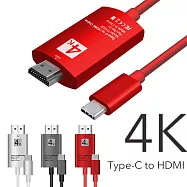 LONTION 4K高畫質視訊線!! TYPE C 接頭 TO HDMI 視訊轉換線 即插即用 高清轉接線 適用手機 筆電 鋁合金接頭 2米長 影音傳輸線浪漫紅