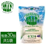 查理肥皂Charlie’s Soap 洗衣粉即溶隨身包 (30包入)一袋裝