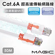 MAGIC 鴻象 CAT.6A 超高速傳輸網路線(圓線)-50M