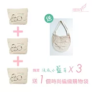 【EARTH FRIEND】洗衣小籃莓(食物鈕扣袋裝) 150g/袋*3包 贈送環保肩背編織購物袋 實際無塑支持環保愛地球