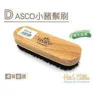 糊塗鞋匠 優質鞋材 P100 DASCO小豬鬃刷(支)