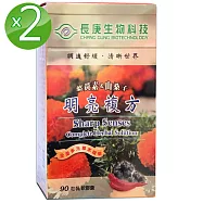 長庚生技 葉黃素&山桑子2入(90粒/瓶;軟膠囊)