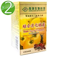 長庚生技 綜合消化酵素2入(90粒/瓶)
