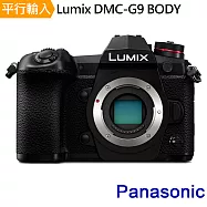 Panasonic LUMIX DMC-G9 單機身*(中文平輸)-送64G記憶卡+專用鋰電池+單眼雙鏡包+外出型腳架+強力大吹球清潔組+高透光保護貼