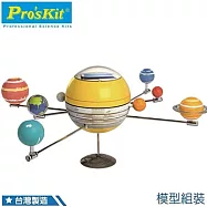 台灣製造Proskit寶工科學玩具 太陽能8大行星GE-679(可彩繪上色,水星/金星/地球/火星/木星/土星...)