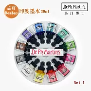 Dr.Ph.Martin’s 馬丁博士 Bombay孟買 印度墨水 30ml 12色盒裝套組1