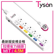 Tyson太順電業 TS-366AS 3孔6切6座延長線(拉環扁插)-4.5米