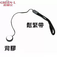 Green.L鏡頭蓋防丟繩 鏡頭保護蓋防掉繩-料號GLCS(含背膠)減少鏡頭蓋丟失適49mm 52mm 55mm 58mm 62mm 67mm 72mm 77mm 82mm&hellip;