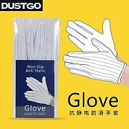 Dustgo專業抗靜電手套防滑手套GE100防靜電手套(手掌心全膠粒抗滑止滑)全指攝影手套 適貴重器材金銀珠寶手錶鑽戒相機鏡頭保養修理