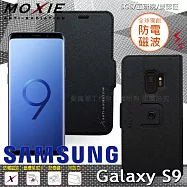 三星 Sam Galaxy S9 (5.8吋) 360&deg;旋轉支架 防電磁波 十字紋黑手機皮套 保護套