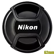 尼康原廠Nikon鏡頭蓋62mm鏡頭蓋LC-62(中捏快扣)62mm鏡頭保護蓋lens cap